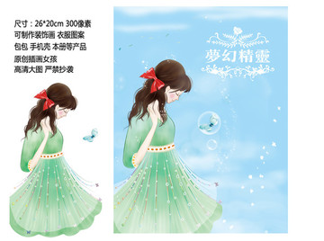 卡通手繪唯美女孩
