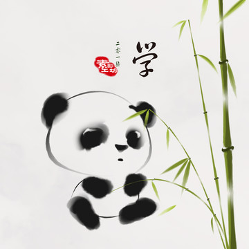 熊貓學(xué)