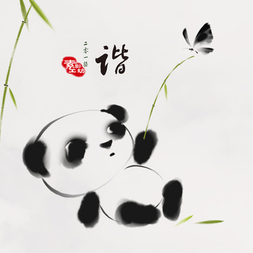 熊貓諧