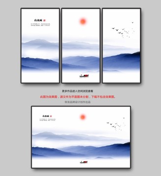 山水畫