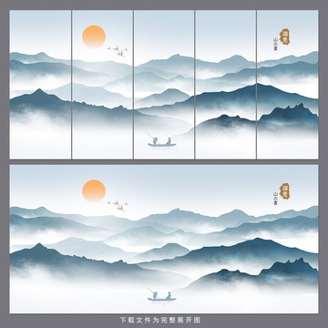 水墨山水畫