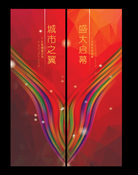 紅色道旗
