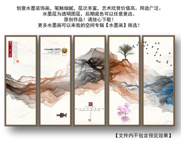 抽象寫意畫 新中式