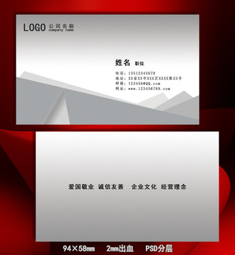 灰白色簡約名片模版