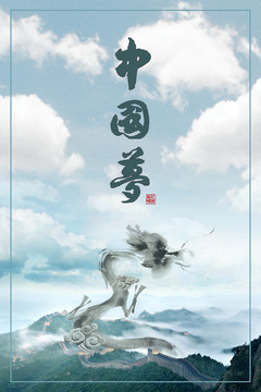 中國夢(mèng)