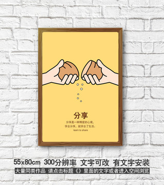 企業(yè)文化墻掛畫 H5插畫