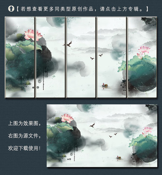 新中式大型水墨荷花壁画装饰画