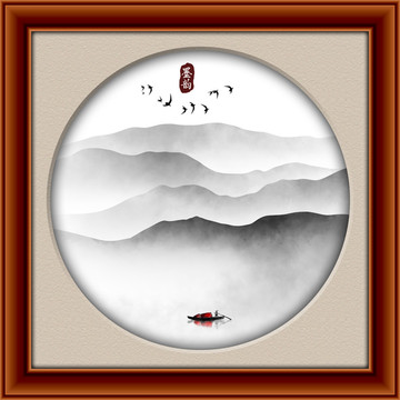 水墨山水畫(huà)
