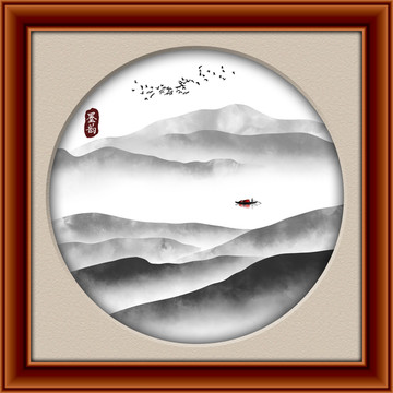 水墨山水畫