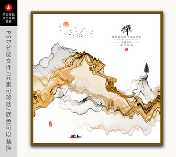 水墨群山 意境水墨畫