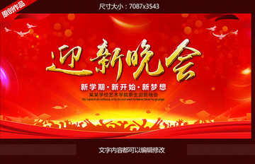 開學(xué)季