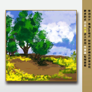 夏日風(fēng)景