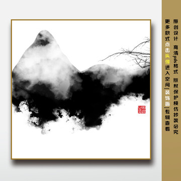 新中式水墨裝飾畫