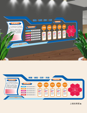 創(chuàng)意藍色企業(yè)文化墻