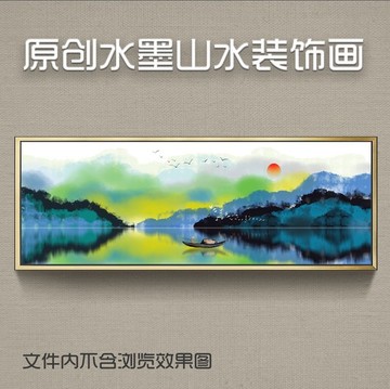 水墨山水畫