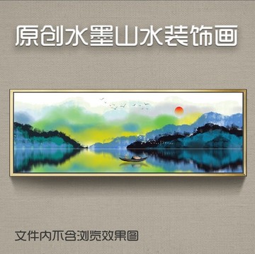 水墨山水画