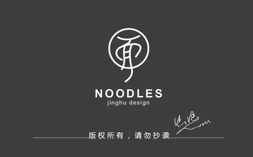 面條標(biāo)志 創(chuàng)意logo