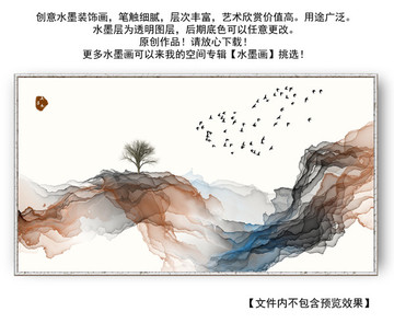 水墨畫