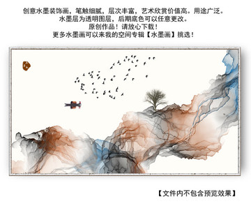 新中式山水水墨畫(huà)