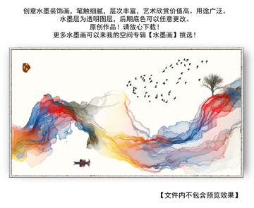 山水畫