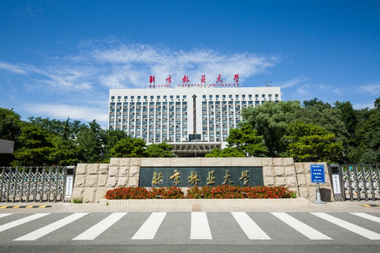 北京林业大学