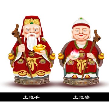土地爺 土地婆