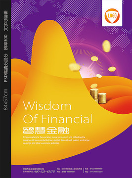金融海報(bào)