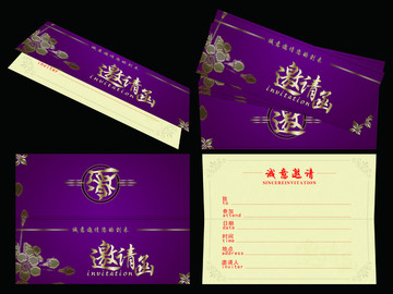 企業(yè)邀請函展開
