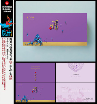 邀請函