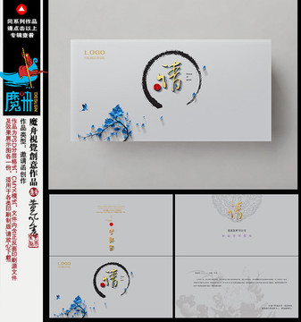 高檔邀請(qǐng)函