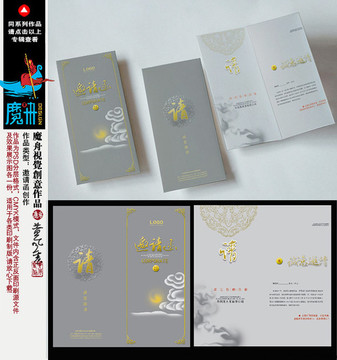 邀請(qǐng)函
