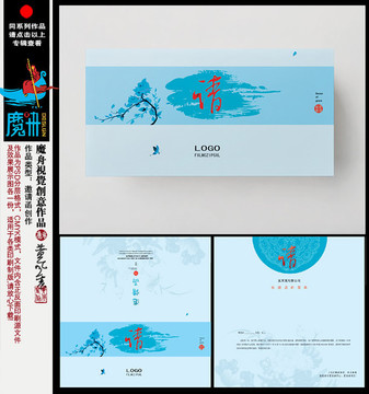 邀請函