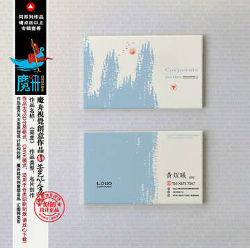 中國風(fēng)名片