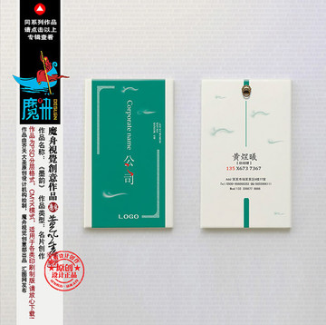 水墨名片