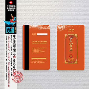 會員卡