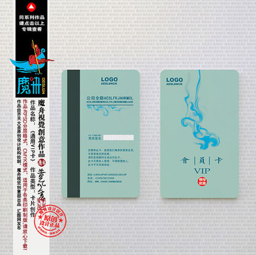 VIP卡