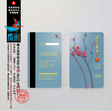 貴賓卡