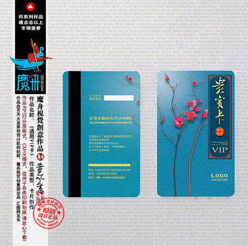 養(yǎng)生會(huì)員卡