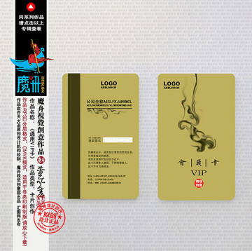 經(jīng)典會員卡