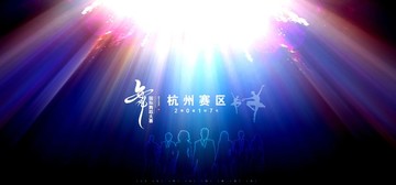 舞臺海報背景