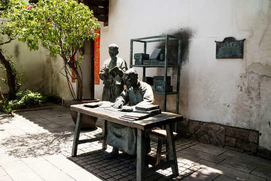 三坊七巷 青铜雕塑