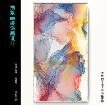 抽象畫