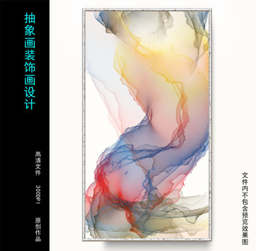 抽象畫