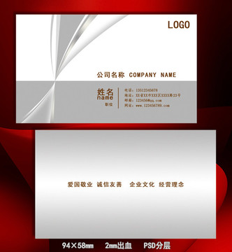灰白色簡約名片模版