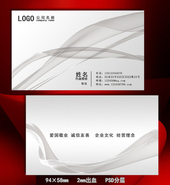 灰白色簡(jiǎn)約名片模版