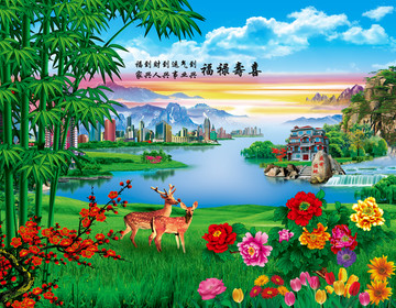 福祿壽喜