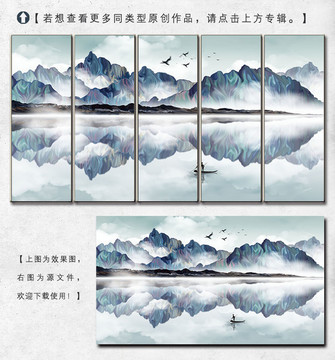 寫意唯美山水裝飾畫