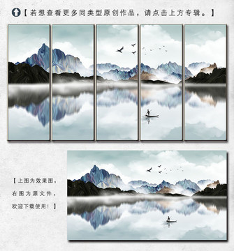 寫意唯美山水裝飾畫(huà)