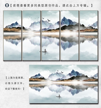 寫意唯美山水裝飾畫