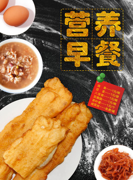 營養(yǎng)早餐